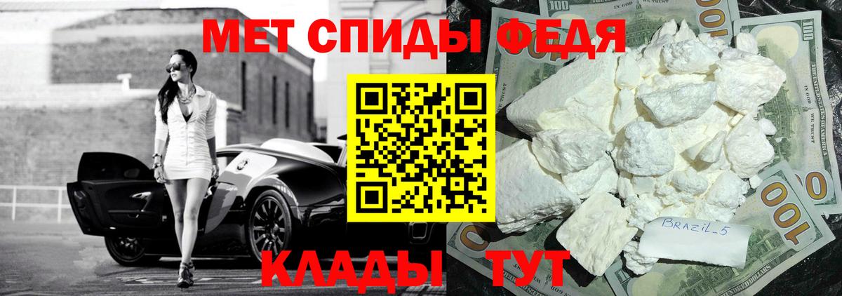Дзержинск  АМФЕТАМИН 97%  Вход с VPN 