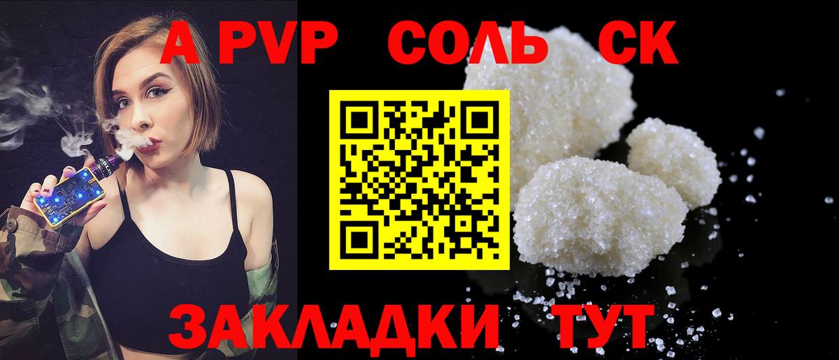 Альфа ПВП Соль  Вход с VPN  наркотики  Дзержинск 