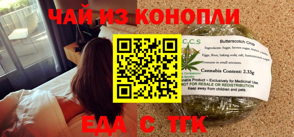 Печенье с ТГК конопля Дзержинск