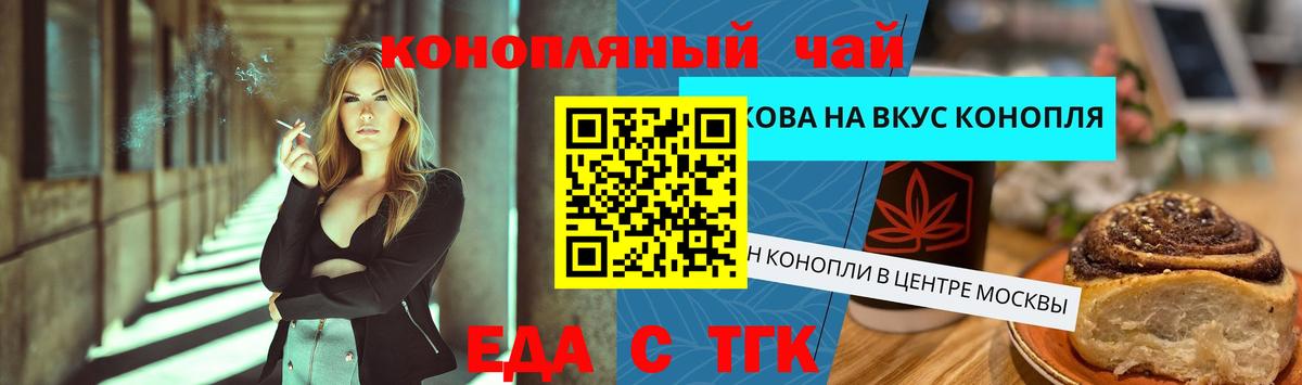 Дзержинск  Еда ТГК марихуана  Вход с VPN 