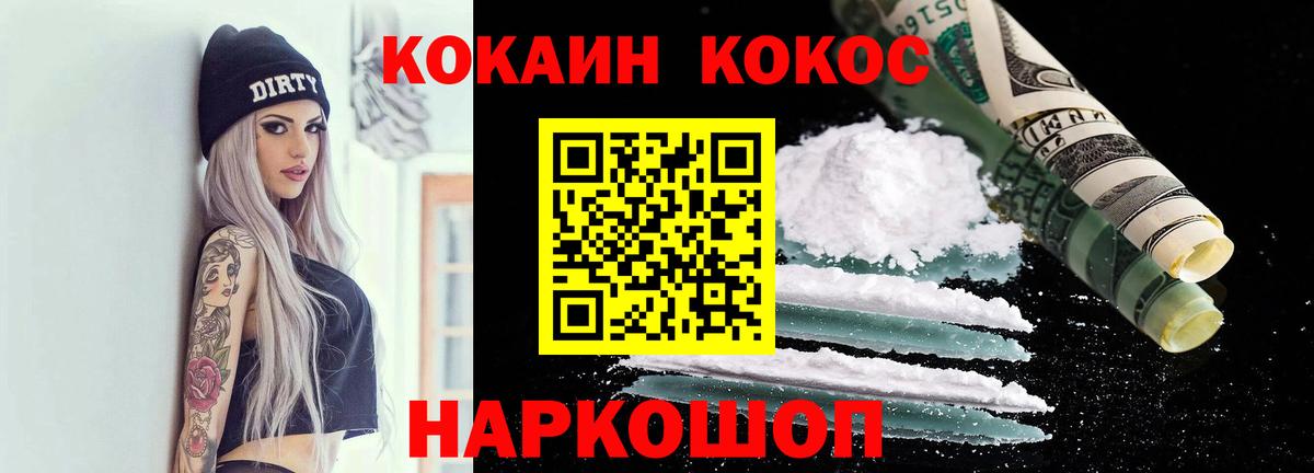 купить закладку  Cocaine Fish Scale  Вход с VPN  Кокаин  Кокаин Перу  Дзержинск 