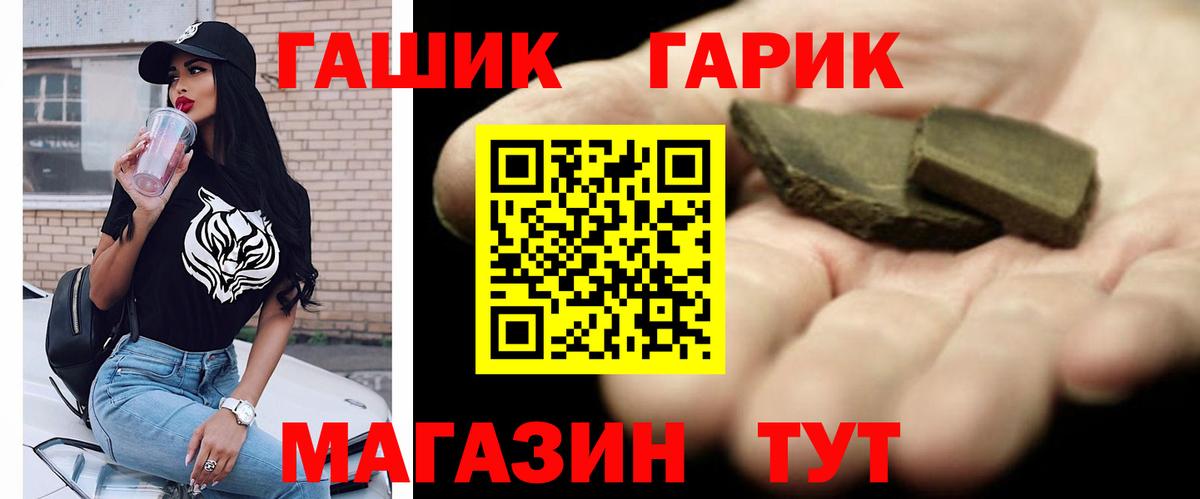 ГАШИШ  ГАШ AMNESIA HAZE  Вход с VPN  Гашиш гашик  Дзержинск 