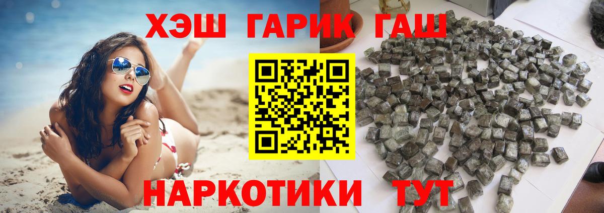 ГАШИШ hashish Дзержинск
