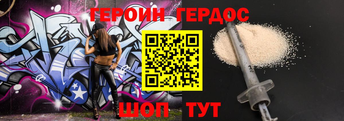 ГЕРОИН VHQ  Вход с VPN  Дзержинск 