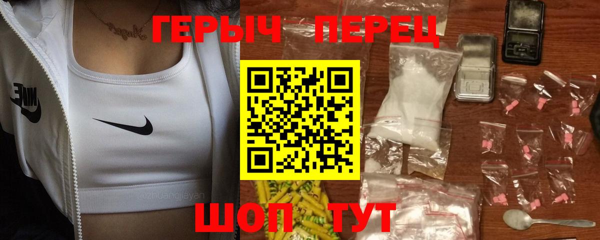 Героин хмурый Дзержинск