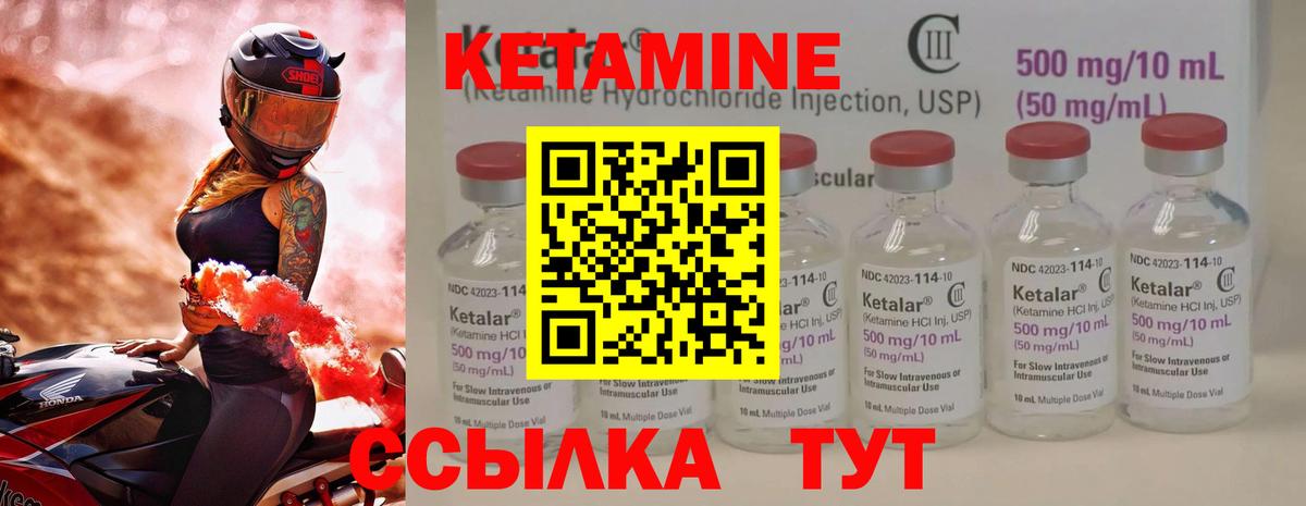 КЕТАМИН VHQ Дзержинск