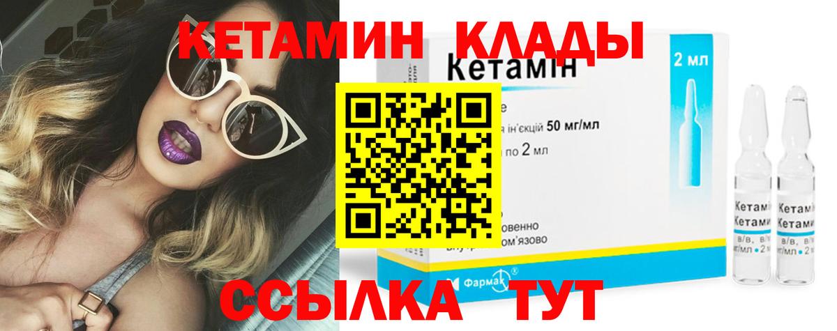 Дзержинск  КЕТАМИН VHQ  Вход с VPN 