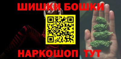 бошки Балашиха