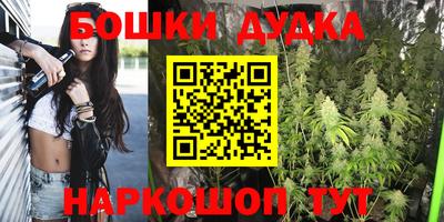 бошки Балашиха