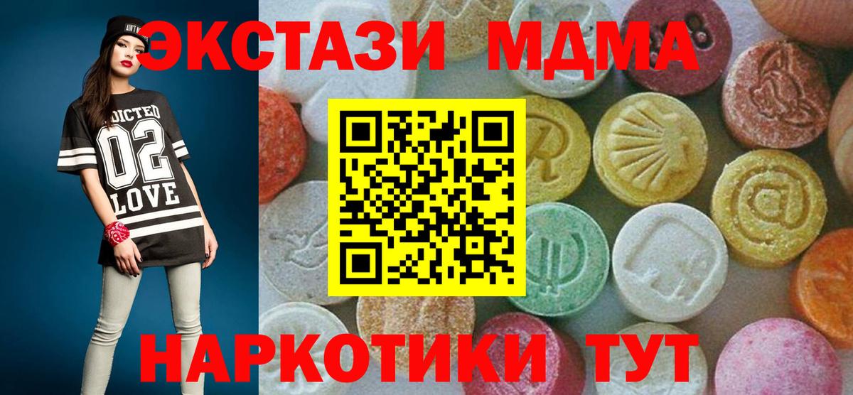 Дзержинск  МДМА  Вход с VPN  МДМА VHQ  MDMA crystal 