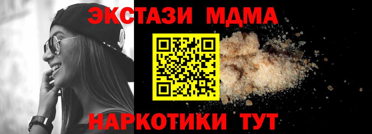 МДМА молли Дзержинск