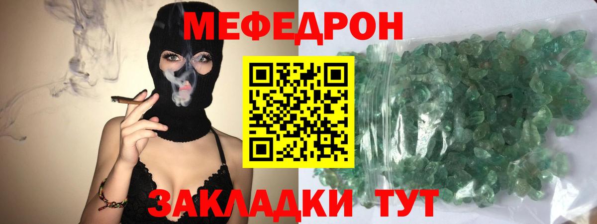 Дзержинск  Мефедрон  Вход с VPN  МЯУ-МЯУ mephedrone  Меф мяу мяу 