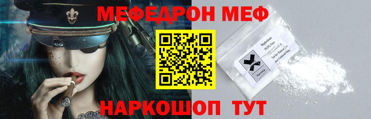 Мефедрон мука Дзержинск