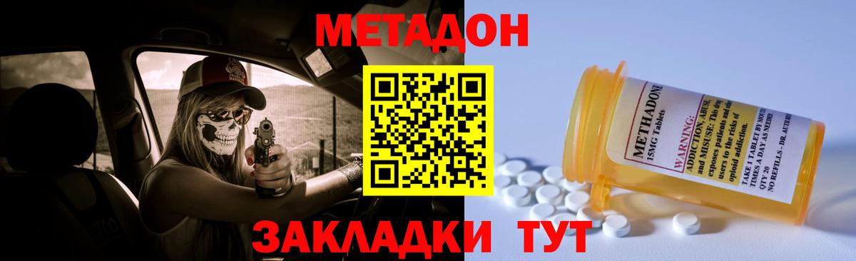 Метадон мёд  Метадон methadone  Вход с VPN  Дзержинск 