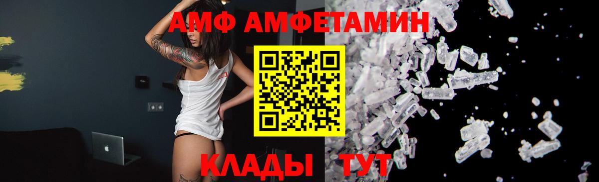 Дзержинск  МЕТАМФЕТАМИН Декстрометамфетамин 99.9%  Метамфетамин  МЕТАМФЕТАМИН Декстрометамфетамин 99.9%  Вход с VPN 