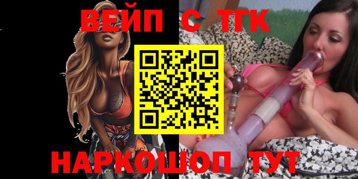Дзержинск  ТГК вейп с тгк  ТГК вейп с тгк  кракен онион  Вход с VPN 